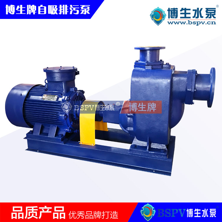 ZW系列自吸式無(wú)堵塞排污泵