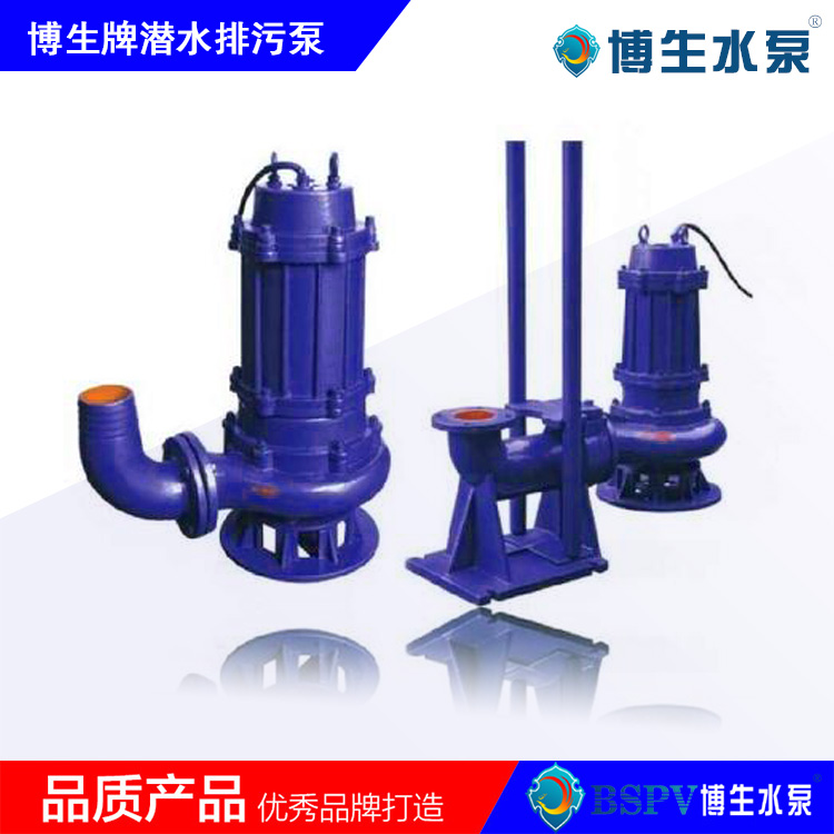 QW、WQ型無堵塞潛水排污泵